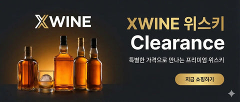 창고 리뉴얼 기념 클리어런스 세일