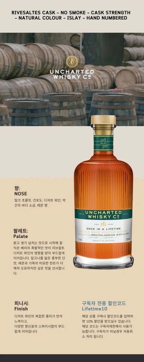 테이스팅 노트가 적힌 위스키 병.